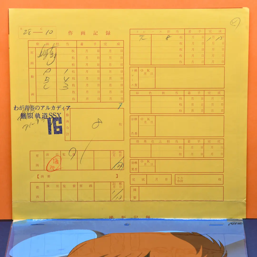 Captain Harlock production record sheet and cel